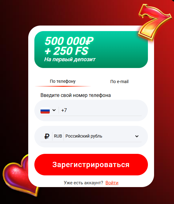 Регистрация в Пинко казино